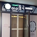 아이통곡 네이버블로그