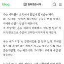 이재명, '나는 내가 어항 속 금붕어임을 잘 알고 있다'(부패가 내겐 곧 죽음이다---) 이미지