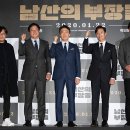 최신영화 남산의 부장들 상영 | [영화 리뷰]한국 최신 영화 "남산의 부장들" 후기, 박정희 대통령 암살 실화 배경!