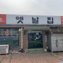 충남공주집 이미지