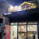 조은(712-0111)공인중개사사무소 이미지