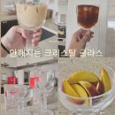 깨지지 않는 테이블웨어 디저트볼로 홈카페 감성 완성하기