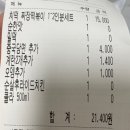 배떡 짜장 떡볶이 / 배민 주문~
