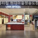 룩옵티컬 현대송도점 이미지