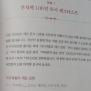 Onward | 돈의 그릇, 독서후기