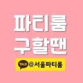 청두곶4길 9 이미지
