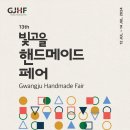 빛고을 이미지