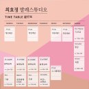 최효정발레스튜디오 이미지