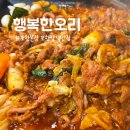 행복오리 | 포항양덕맛집 행복한오리포항본점 오리불고기 솔직 후기!