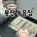 효창공원 | 용산 효창공원 카페 분위기 좋은 녹음집 후기