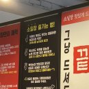 부산 사직동 곱창 웨이팅 맛집 ‘소일창 사직점’ 솔직후기