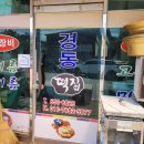예천떡방앗간 이미지