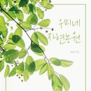 우미네 이미지