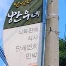우리집 같은 민박 | 영양) 일월산 한우네 - 주말 10만 원, 촌캉스 즐긴 독채 민박 '노루귀' 후기