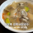 김박사 칼국수 이미지