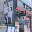 렌즈미 글라스미 중랑점 이미지