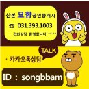 묘향 공인중개사사무소 이미지