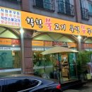 못된쭈꾸미 이미지