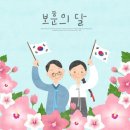 6월 첫째 주일 대표기도문 - 호국보훈의 달 이미지