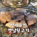 양세호의 옛날뒷고기 구미점 | 구미 복개천 고깃집 양세호의옛날뒷고기 내돈내산 솔직후기