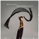 얼쑤 한국무용 이미지