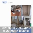 부자중고 이미지