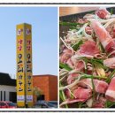 사남 오리하우스 이미지