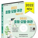호텔같은모텔 이미지