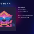 마글램핑장 | 영흥도 글램핑장 글램하이 가족 반려견과 함께한 힐링 여행