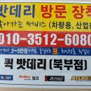 자동차밧데리할인매장 | [양주배터리 산타페 AGM95 출장교체] 양주자동차밧데리 할인출장 작업 후기