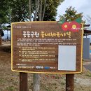 동동공원 아이나래 공원 | 바다가 보이는 놀이터 여수 동동공원, 아이나래놀이터
