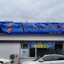 즐거운대구탕 - 경산시 공단로100길 3 | 즐거운대구탕