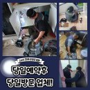 싱크퓨어 - 서귀포시 중앙로195번길 4 | 포항남구 싱크퓨어싱크대막힘 솔직후기 송내동 효자동 싱크대막힘 완성도높은업체