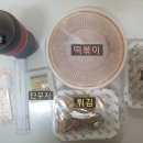 두끼공주점 이미지