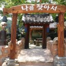 풍물식당 이미지