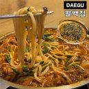 두류젊음의 광장 | 대구 광장코아 맛집 팔백집 두류동 돼지쫄갈비 맛집 추천