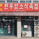 엘지정육점 이미지