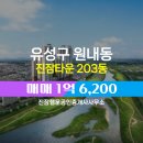 행운부동산공인중개사사무소 이미지