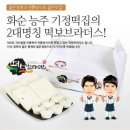 능주떡집