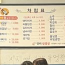 시골장터삼겹살 이미지