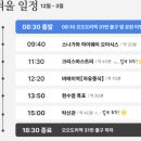 평택 반지마을점 세븐일레븐 | 삿포로 비에이 투어 엔데이트립 - 크리스마스트리, 탁신관, 흰수염폭포