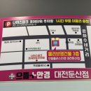 으뜸플러스안경둔산점 | 대전 둔산동 안경 으뜸플러스 안경 대전둔산점 가성비 최고