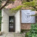 강영모 | W미술관 기획 농아인협회 프로그램 결과발표전 <아름다운 울림>