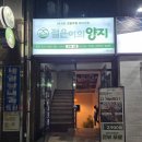 보드게임 타고 그림책 여행 | 부산 서면 카페 추천 부산역 가기 전 힐링 타임 24시 젊은이의양지 전포점 만화 보드게임 후기