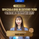 성공영어교습소