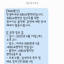 250419 KBS교향악단 임산부를 위한 찾아가는 음악회_후기🌸(+여의도 데이트)