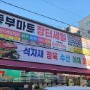 중랑식자재 이미지