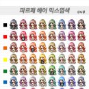 파르페헤어 네이버블로그