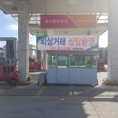 융건릉주유소 이미지