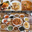 촌마루가든